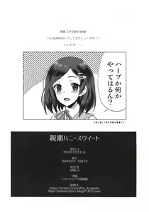 Page 21 of Oyashio Honey Sweet - preview thumbnail