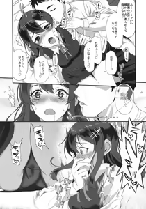 Page 8 of Oyashio Honey Sweet - preview thumbnail