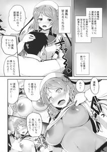 Page 3 of Amayakashi Urakaze - preview thumbnail