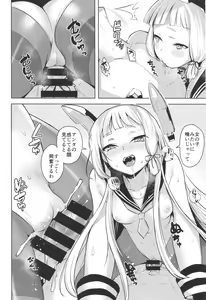 Page 11 of Chotto S na Murakumo to Kekkyoku Ichatsuku Hon - preview thumbnail