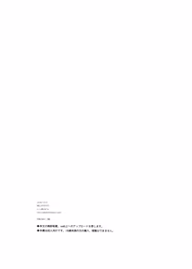 Page 44 of Chiba Selection Hozonban - preview thumbnail