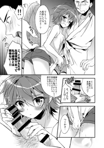 Page 16 of Neko Kawaigari - preview thumbnail