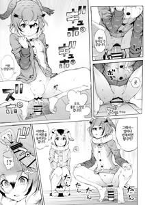 Page 5 of C92 Omake Goudoubon | C92 오마케 합동책 - preview thumbnail