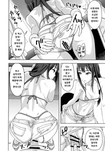 Page 16 of Shibushibuex | 시부시북스 - preview thumbnail