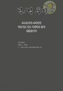 Page 24 of Shibushibuex | 시부시북스 - preview thumbnail