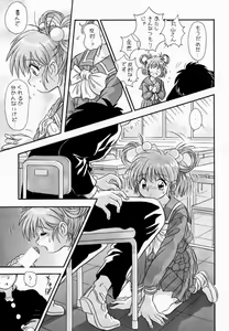 Page 28 of LITTLE DARLIN' For Tatebayashi - preview thumbnail