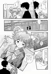 Page 30 of LITTLE DARLIN' For Tatebayashi - preview thumbnail