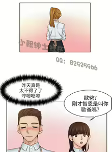 Page 138 of 俏妞咖啡馆1-30 - preview thumbnail