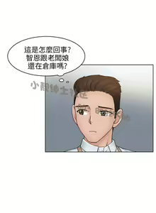 Page 159 of 俏妞咖啡馆1-30 - preview thumbnail