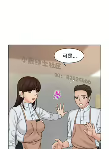 Page 177 of 俏妞咖啡馆1-30 - preview thumbnail