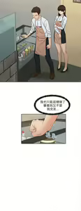Page 194 of 俏妞咖啡馆1-30 - preview thumbnail