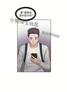 Page 199 of 俏妞咖啡馆1-30 - preview thumbnail