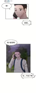 Page 200 of 俏妞咖啡馆1-30 - preview thumbnail