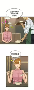 Page 247 of 俏妞咖啡馆1-30 - preview thumbnail