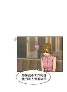 Page 250 of 俏妞咖啡馆1-30 - preview thumbnail