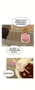 Page 251 of 俏妞咖啡馆1-30 - preview thumbnail