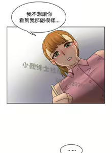 Page 252 of 俏妞咖啡馆1-30 - preview thumbnail