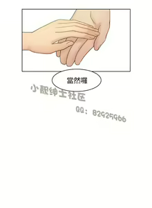 Page 258 of 俏妞咖啡馆1-30 - preview thumbnail