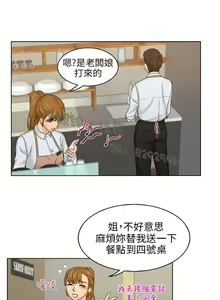 Page 298 of 俏妞咖啡馆1-30 - preview thumbnail