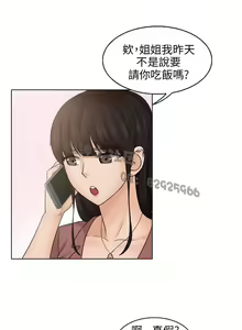 Page 343 of 俏妞咖啡馆1-30 - preview thumbnail