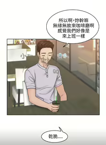 Page 356 of 俏妞咖啡馆1-30 - preview thumbnail