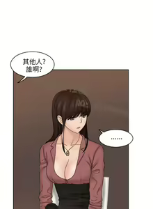 Page 360 of 俏妞咖啡馆1-30 - preview thumbnail