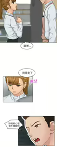 Page 399 of 俏妞咖啡馆1-30 - preview thumbnail
