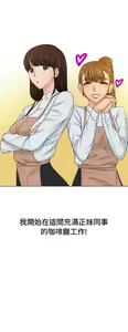 Page 4 of 俏妞咖啡馆1-30 - preview thumbnail