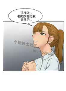 Page 412 of 俏妞咖啡馆1-30 - preview thumbnail