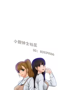 Page 414 of 俏妞咖啡馆1-30 - preview thumbnail