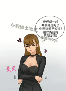 Page 46 of 俏妞咖啡馆1-30 - preview thumbnail
