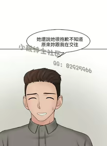Page 483 of 俏妞咖啡馆1-30 - preview thumbnail