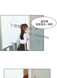 Page 495 of 俏妞咖啡馆1-30 - preview thumbnail