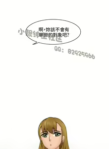 Page 51 of 俏妞咖啡馆1-30 - preview thumbnail