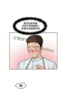Page 515 of 俏妞咖啡馆1-30 - preview thumbnail