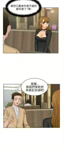 Page 53 of 俏妞咖啡馆1-30 - preview thumbnail