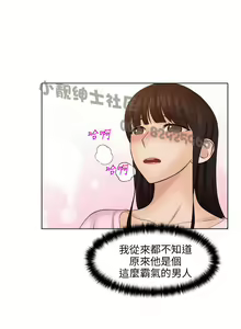 Page 547 of 俏妞咖啡馆1-30 - preview thumbnail