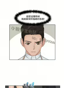 Page 594 of 俏妞咖啡馆1-30 - preview thumbnail