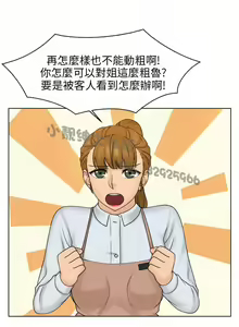 Page 605 of 俏妞咖啡馆1-30 - preview thumbnail