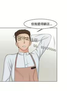 Page 609 of 俏妞咖啡馆1-30 - preview thumbnail