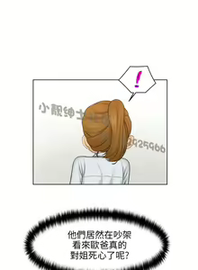 Page 611 of 俏妞咖啡馆1-30 - preview thumbnail