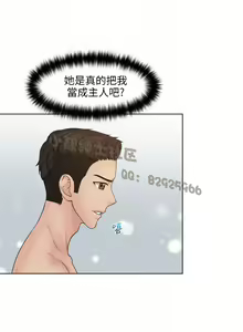 Page 631 of 俏妞咖啡馆1-30 - preview thumbnail