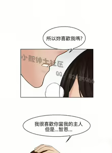 Page 662 of 俏妞咖啡馆1-30 - preview thumbnail