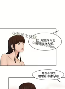 Page 668 of 俏妞咖啡馆1-30 - preview thumbnail