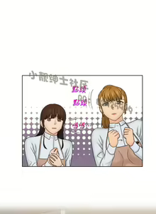 Page 696 of 俏妞咖啡馆1-30 - preview thumbnail