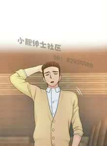 Page 72 of 俏妞咖啡馆1-30 - preview thumbnail