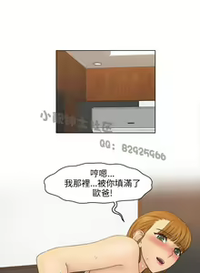 Page 743 of 俏妞咖啡馆1-30 - preview thumbnail