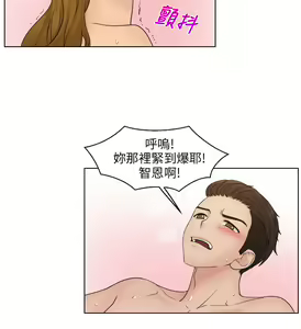 Page 744 of 俏妞咖啡馆1-30 - preview thumbnail