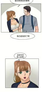 Page 777 of 俏妞咖啡馆1-30 - preview thumbnail