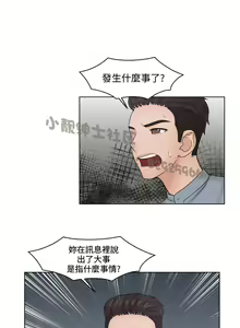 Page 788 of 俏妞咖啡馆1-30 - preview thumbnail